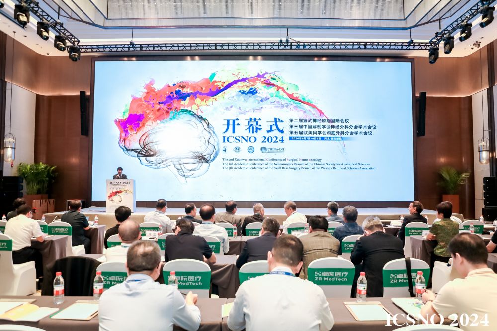 雄安新区神表学术会议圆满闭幕，瑞合&ldquo;高冷不粘&rdquo;新品引发热议