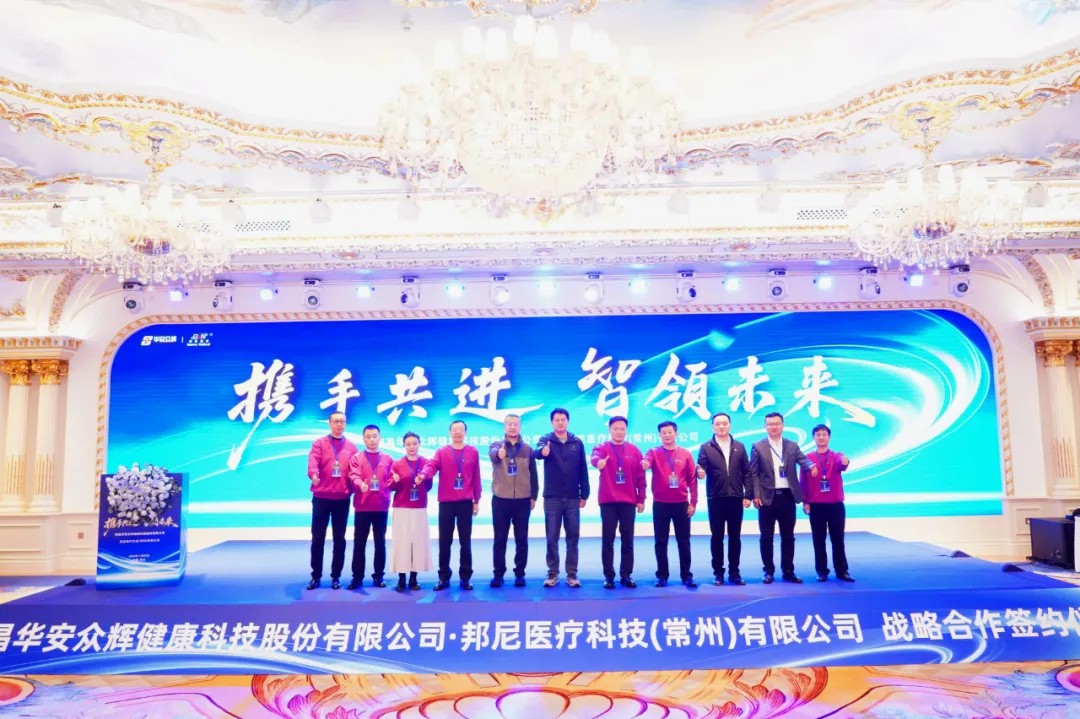 打造表科手术器械领军企业 6008集团与国尼医疗签署战术合作和谈